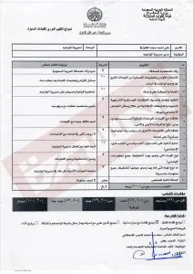 اخبار اليمن الان لاستمالة الفصائل اليمنية ومعايير المملكة اخبار اليمن الان الحدث اليوم عاجل