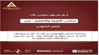 اخبار اليمن الان الحدث اليوم عاجل البعد الرابع