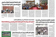 اخبار اليمن الان الحدث اليوم عاجل صحيفة الثورة صنعاء