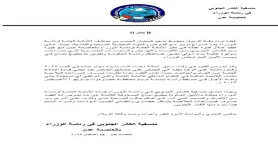 اخبار اليمن الان جنوبي الوزراء حرمانه المساعدات العلاجية اخبار اليمن الان الحدث اليوم عاجل