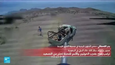 اخبار اليمن الان تبعات القصف الحوثي مطار الرياض اخبار اليمن الان الحدث اليوم عاجل