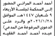 صحيفة الثورة صنعاء اخبار اليمن الان محكمة المدعى المراني الحضور المحكمة اخبار اليمن الان الحدث اليوم عاجل صحيفة الثورة صنعاء