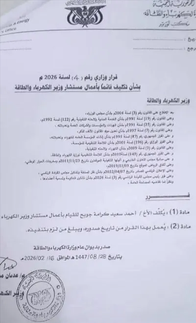 اخبار اليمن الان الحدث اليوم عاجل 