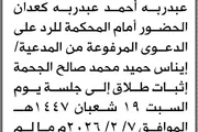 صحيفة الثورة صنعاء اخبار اليمن الان محكمة عبدربه كعدان الحضور المحكمة اخبار اليمن الان الحدث اليوم عاجل صحيفة الثورة صنعاء