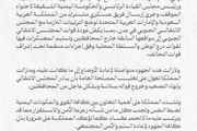 عاجل رسميا السعودية تعلن موقفها الحاسم بشان تحركات...