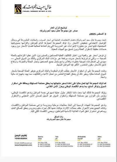 اخبار اليمن الان الحدث اليوم عاجل 