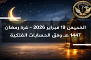 صحيفة المرصد اخبار اليمن الان الخميس 2026 حسان المطري رمضان اخبار اليمن الان الحدث اليوم عاجل صحيفة المرصد