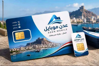 اخبار اليمن الان إطلاق موبايل اتصالات جديدة بمفتاح اخبار اليمن الان الحدث اليوم عاجل