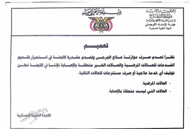 اخبار اليمن الان الحدث اليوم عاجل 