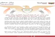 عدن تايم اخبار اليمن الان بيان صحفي السفارة اليمنية القاهرة اخبار اليمن الان الحدث اليوم عاجل عدن تايم