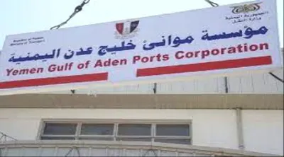 اخبار اليمن الان بيان صحفي مؤسسة موانئ ميناء اخبار اليمن الان الحدث اليوم عاجل