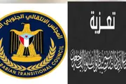 عرب تايم اخبار اليمن الان وتقارير منسقيات الانتقالي بجامعات باستشهاد اخبار اليمن الان الحدث اليوم عاجل عرب تايم