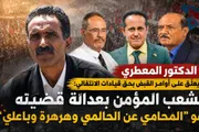 اخبار اليمن الان الحدث اليوم عاجل عرب تايم