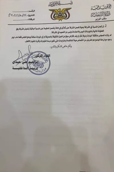 اخبار اليمن الان الداخلية يعترض إتصالات إماراتية الأسباب اخبار اليمن الان الحدث اليوم عاجل