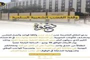 عرب تايم اخبار اليمن الان وتقارير انتقالي العاصمة للمشاركة الشعبية اخبار اليمن الان الحدث اليوم عاجل عرب تايم