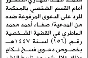 اخبار اليمن الان الحدث اليوم عاجل صحيفة الثورة صنعاء