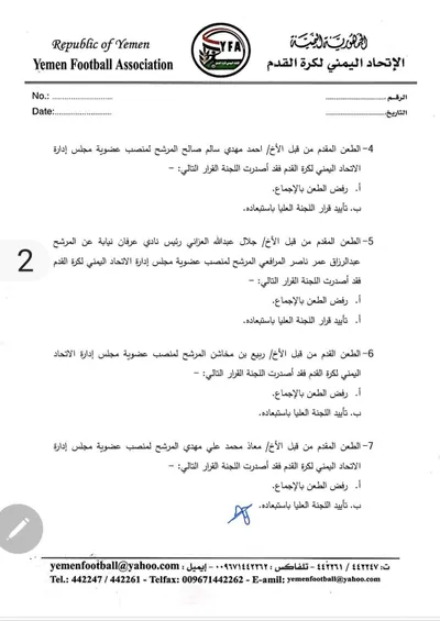 اخبار اليمن الان الحدث اليوم عاجل كريتر إسكاي