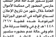 صحيفة الثورة صنعاء اخبار اليمن الان ونيابة الأموال العامة الحديده المحكمة اخبار اليمن الان الحدث اليوم عاجل صحيفة الثورة صنعاء