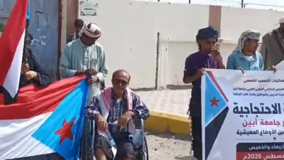 اخبار اليمن الان احتجاجية الأكاديميين والطلاب ومطالبهم المشروعة اخبار اليمن الان الحدث اليوم عاجل