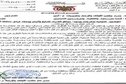 عدن تايم اخبار اليمن الان تعميم لتعزيز التوعية بميثاق القبلي اخبار اليمن الان الحدث اليوم عاجل عدن تايم