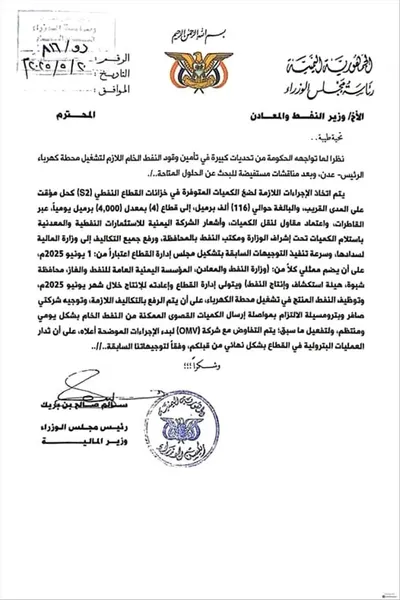 اخبار اليمن الان الحدث اليوم عاجل 