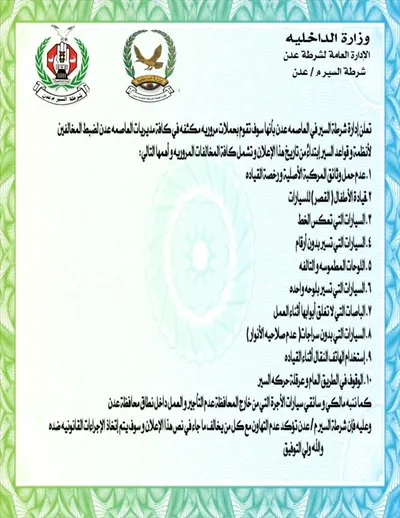 اخبار اليمن الان الحدث اليوم عاجل 