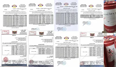اخبار اليمن الان الحدث اليوم عاجل 