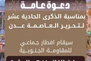 اخبار اليمن الان الحدث اليوم عاجل كريتر إسكاي