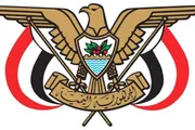 اخبار اليمن الان الحدث اليوم عاجل أحداث العالم