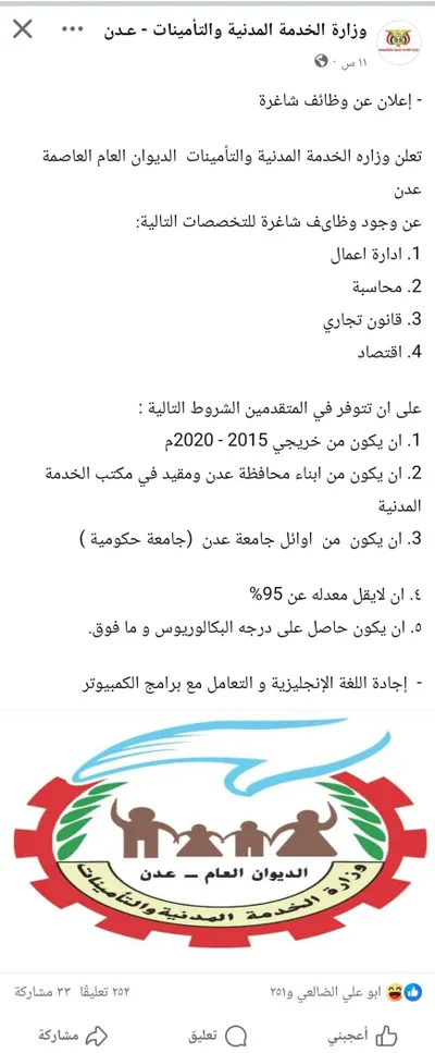 اخبار اليمن الان الحدث اليوم عاجل 