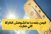 اخبار اليمن الان الحدث اليوم عاجل يمن برس