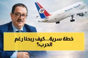 اخبار اليمن الان الحدث اليوم عاجل يمن برس
