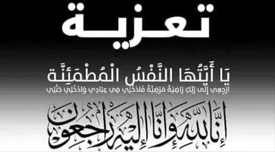 اخبار اليمن الان الشيخ لحمر تنفيذية انتقالي بوفاة اخبار اليمن الان الحدث اليوم عاجل