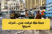 اخبار اليمن الان الحدث اليوم عاجل يمن برس