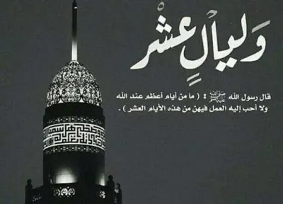 اخبار اليمن الان العشر الأوائل 1446هـ والعمل الصالح اخبار اليمن الان الحدث اليوم عاجل