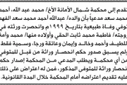 اخبار اليمن الان الحدث اليوم عاجل صحيفة الثورة صنعاء