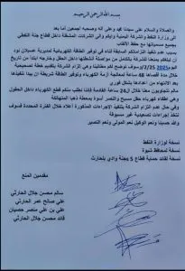 اخبار اليمن الان بلحارث الشركة النفطية لتنفيذ مطالبها اخبار اليمن الان الحدث اليوم عاجل