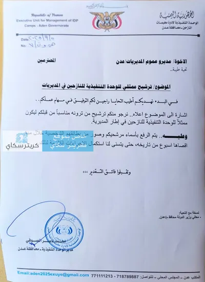 اخبار اليمن الان الحدث اليوم عاجل 