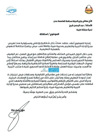 اخبار اليمن الان الحدث اليوم عاجل 