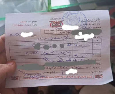 اخبار اليمن الان الحدث اليوم عاجل 