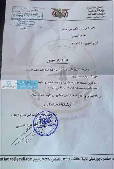 اخبار اليمن الان الضرائب تساؤلات الرسوم والبطاقة الضريبية اخبار اليمن الان الحدث اليوم عاجل