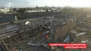 اخبار اليمن الان ارتفاع العدوان الأمريكي المهاجرين ومصابا اخبار اليمن الان الحدث اليوم عاجل