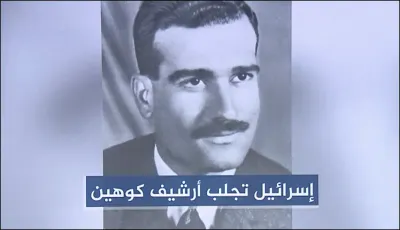 اخبار اليمن الان استخباراتي رسالة رمزية استعادة إسرائيل اخبار اليمن الان الحدث اليوم عاجل