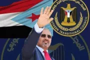 حياه عدن الإخباري اخبار اليمن الان العيدروس باستطاعة الزبيدي بالتحالف الحوثيين اخبار اليمن الان الحدث اليوم عاجل حياه عدن الإخباري