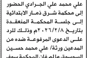 صحيفة الثورة صنعاء اخبار اليمن الان محكمة المدعى الجرادي الحضور المحكمة اخبار اليمن الان الحدث اليوم عاجل صحيفة الثورة صنعاء