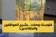 يمن برس اخبار اليمن الان بشرى لآلاف الموظفين والمتقاعدين المرتبات اخبار اليمن الان الحدث اليوم عاجل يمن برس