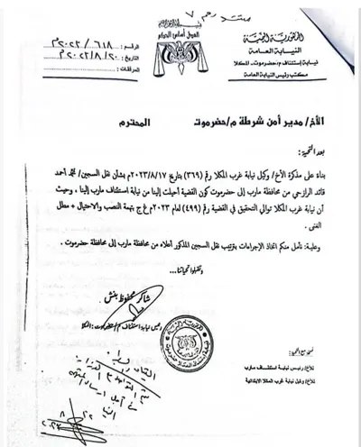 اخبار اليمن الان مسؤول ويخفيه زنزانة لسنوات مشبوهة اخبار اليمن الان الحدث اليوم عاجل