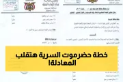 يمن برس اخبار اليمن الان حضرموت لتحديد مصيرها الجنوبي السياسية اخبار اليمن الان الحدث اليوم عاجل يمن برس
