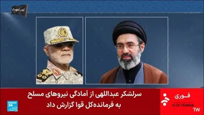 اخبار اليمن الان القوات المسلحة الإيرانية المرشد الأعلى اخبار اليمن الان الحدث اليوم عاجل