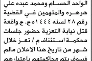 صحيفة الثورة صنعاء اخبار اليمن الان النيابة العامة الحسام الحضور المحكمة اخبار اليمن الان الحدث اليوم عاجل صحيفة الثورة صنعاء